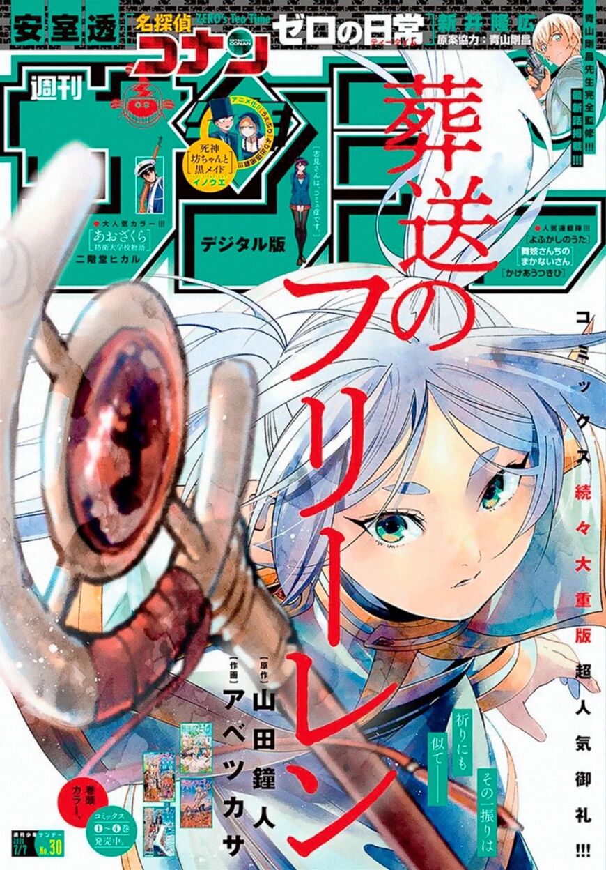 Read Sousou no Frieren EN Manga Online