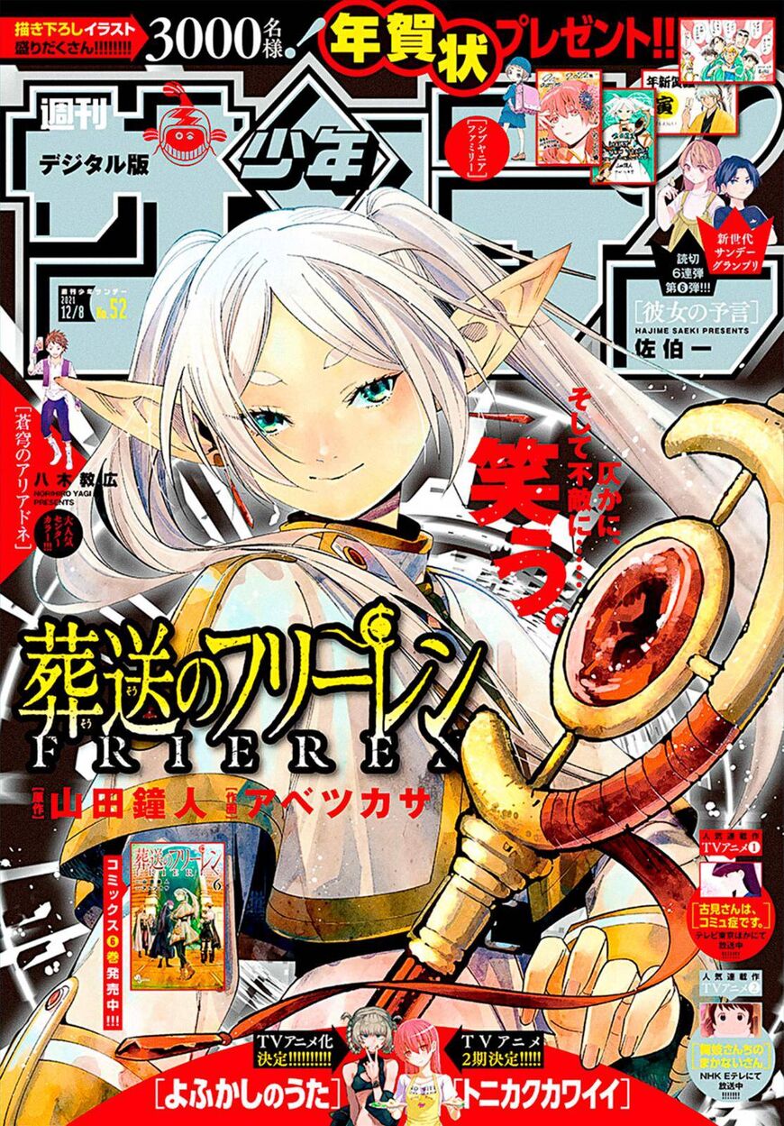 Read Sousou no Frieren EN Manga Online
