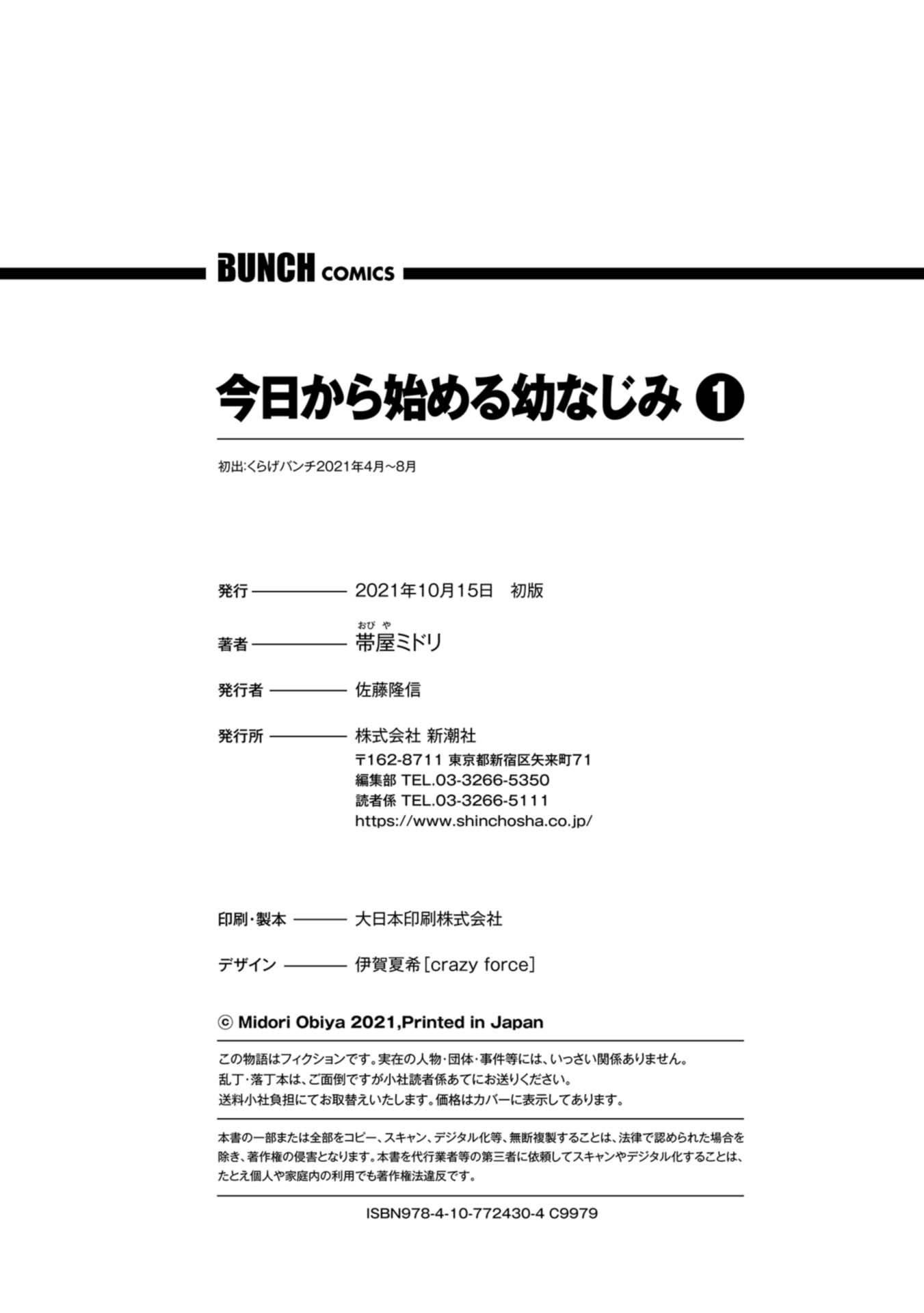 Read Starting Today, We’re Childhood Friends EN Manga Online