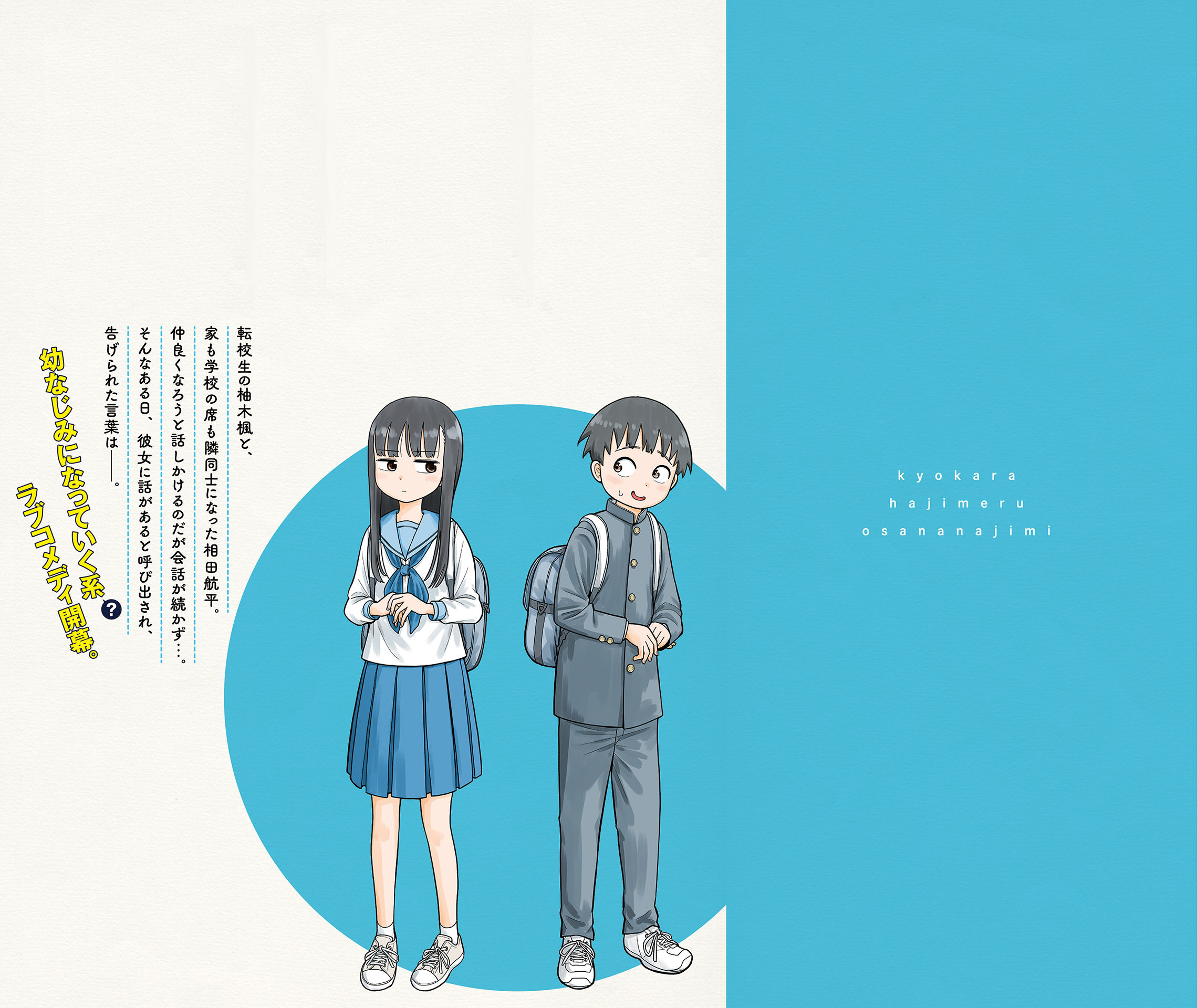 Read Starting Today, We’re Childhood Friends EN Manga Online