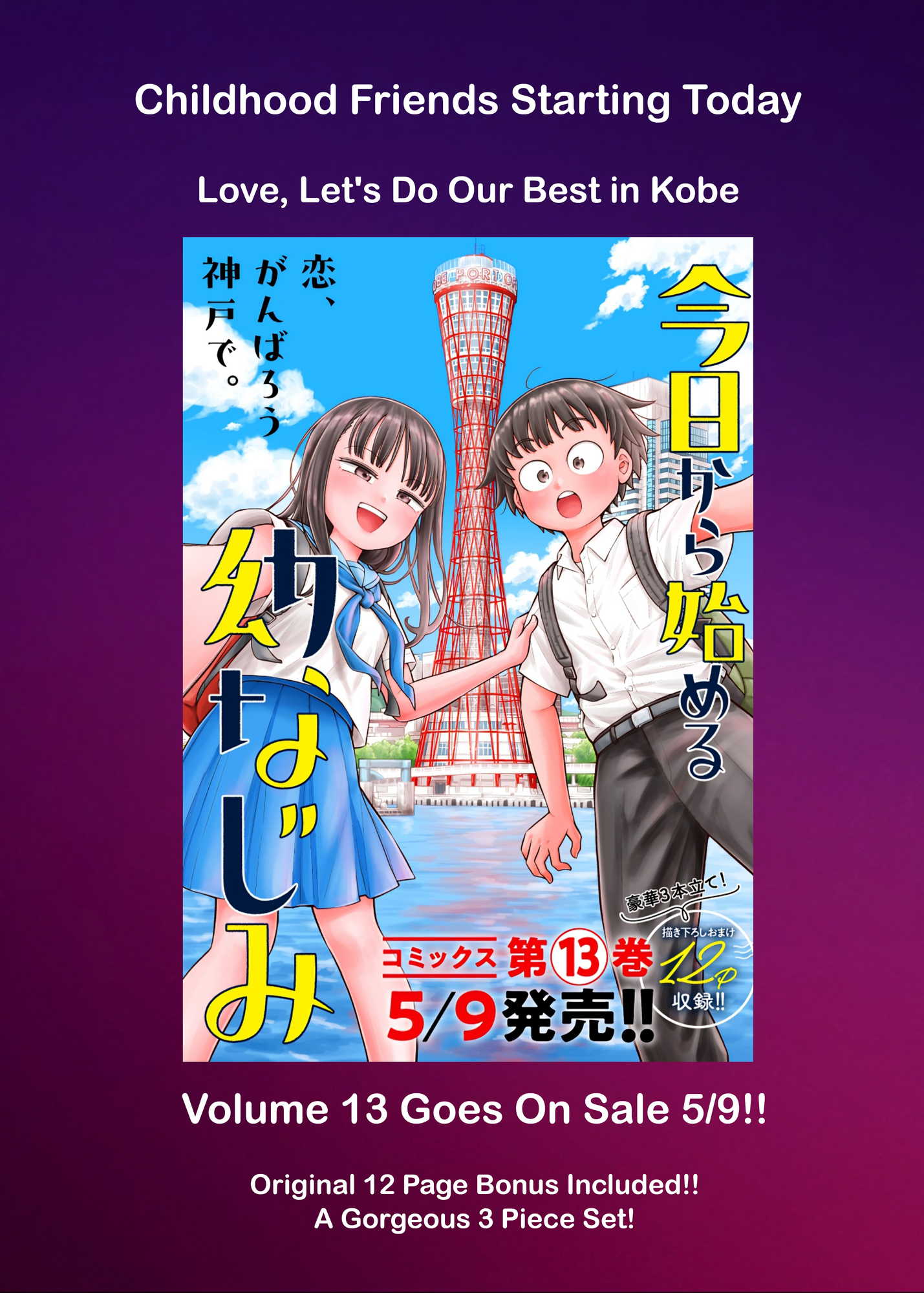 Read Starting Today, We’re Childhood Friends EN Manga Online