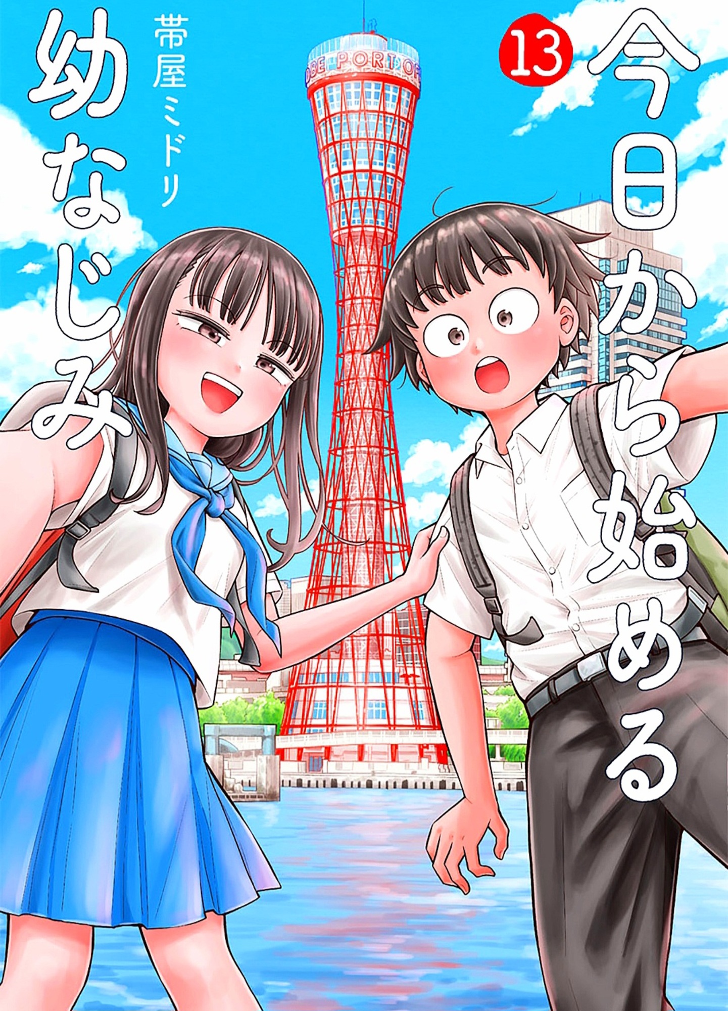Read Starting Today, We’re Childhood Friends EN Manga Online