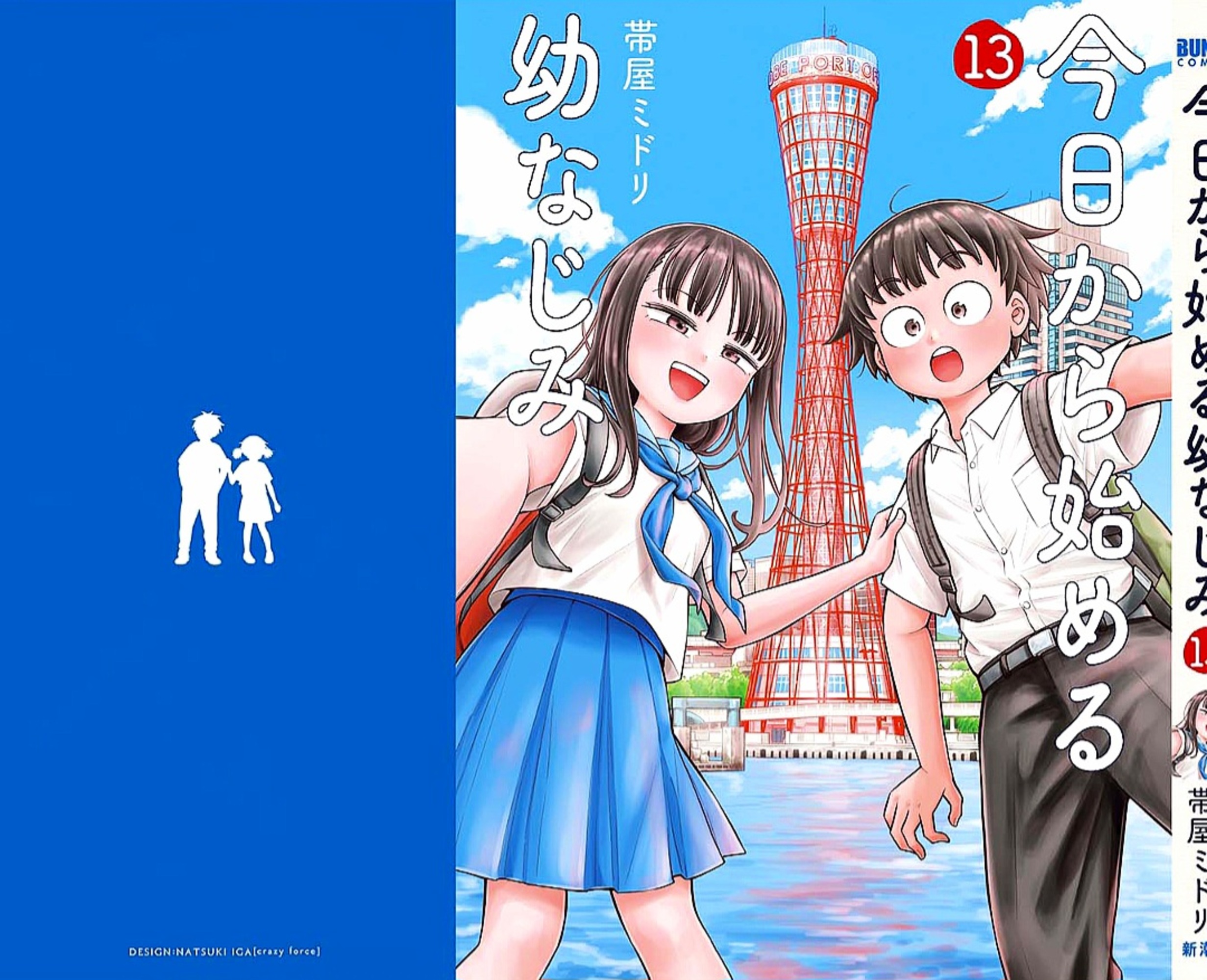 Read Starting Today, We’re Childhood Friends EN Manga Online