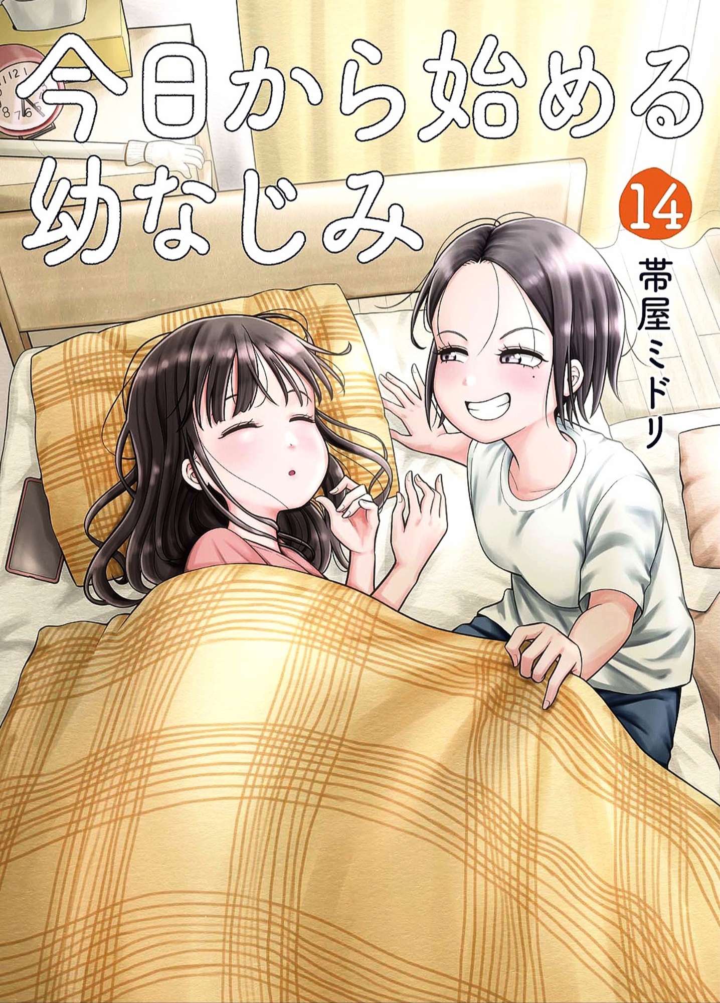 Read Starting Today, We’re Childhood Friends EN Manga Online
