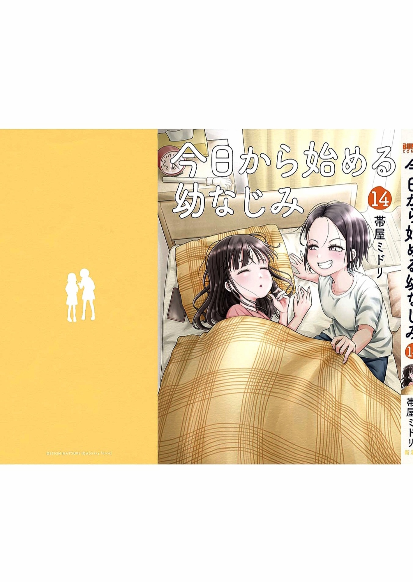 Read Starting Today, We’re Childhood Friends EN Manga Online