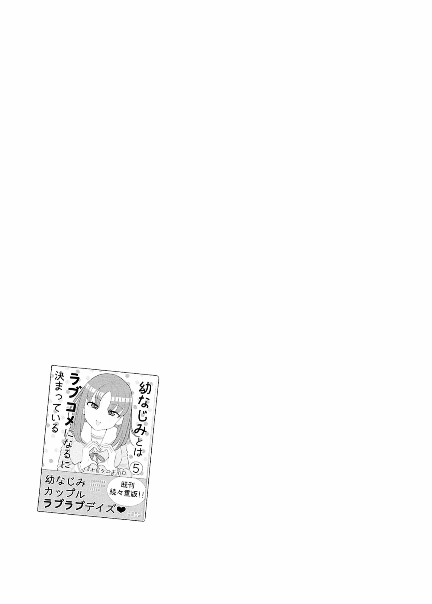 Read Starting Today, We’re Childhood Friends EN Manga Online