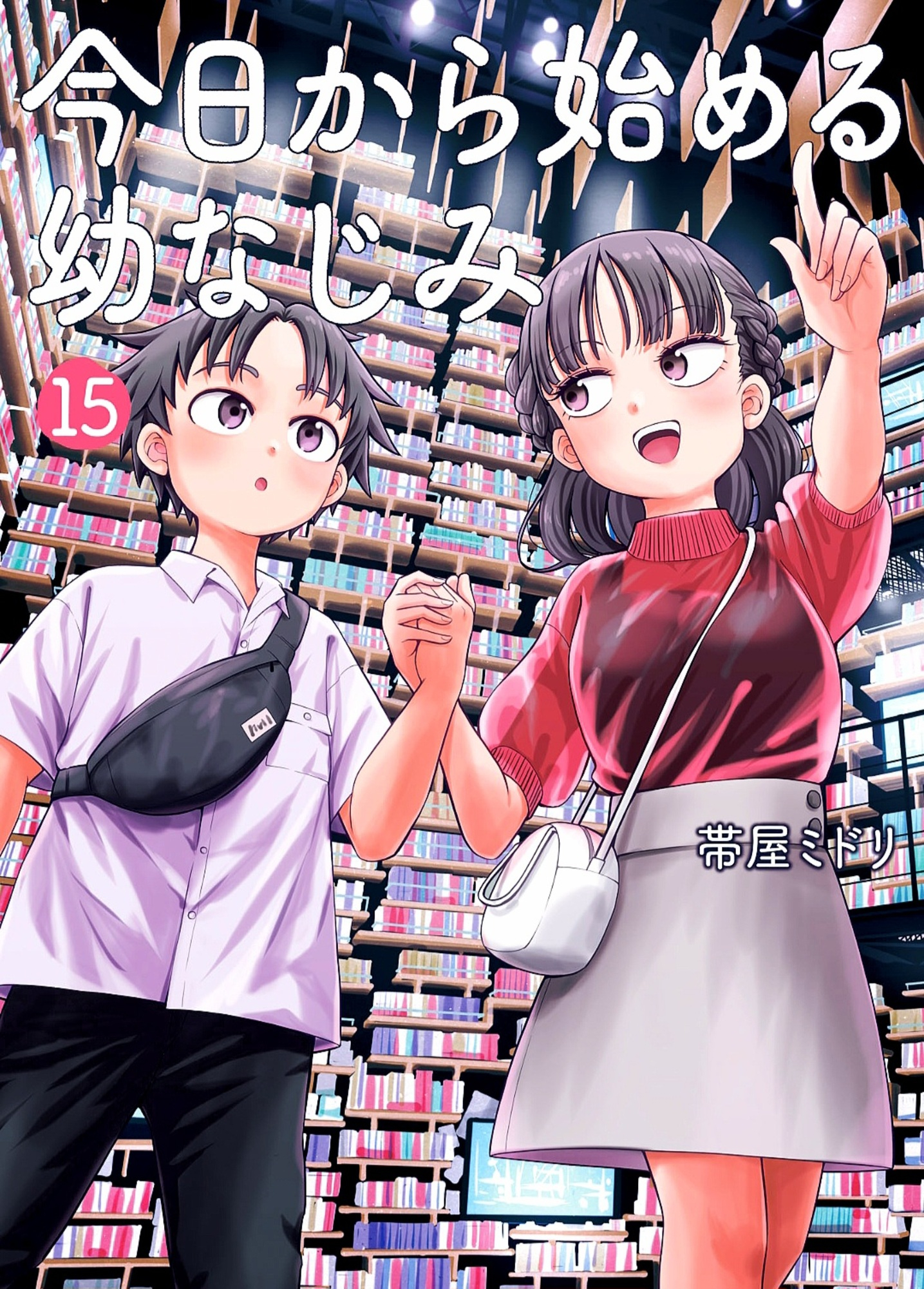 Read Starting Today, We’re Childhood Friends EN Manga Online