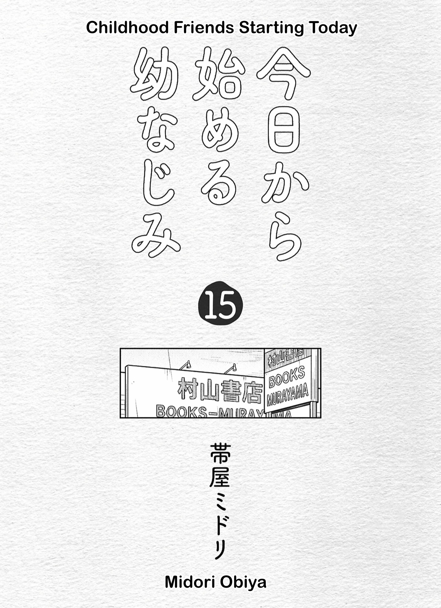 Read Starting Today, We’re Childhood Friends EN Manga Online