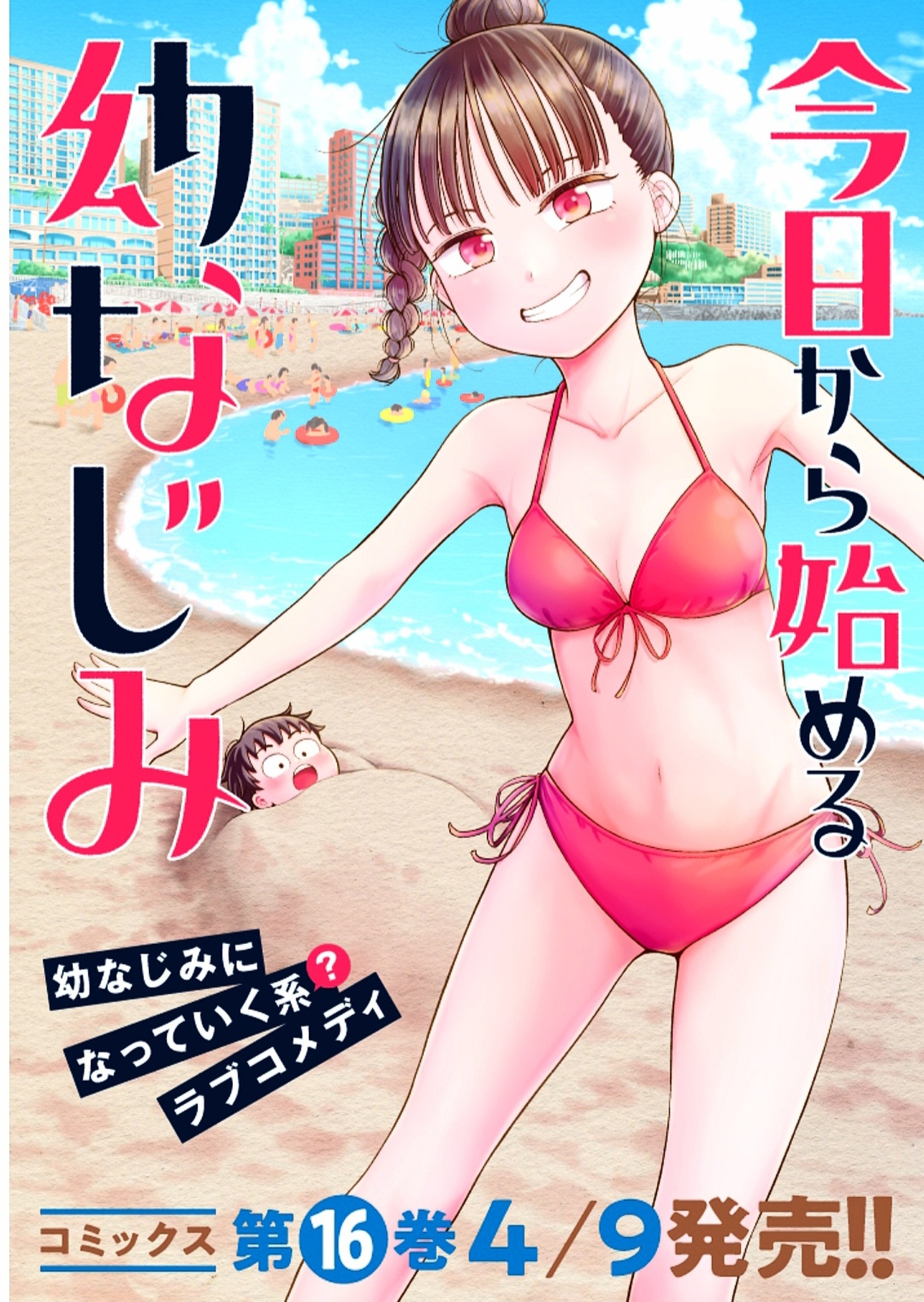 Read Starting Today, We’re Childhood Friends EN Manga Online