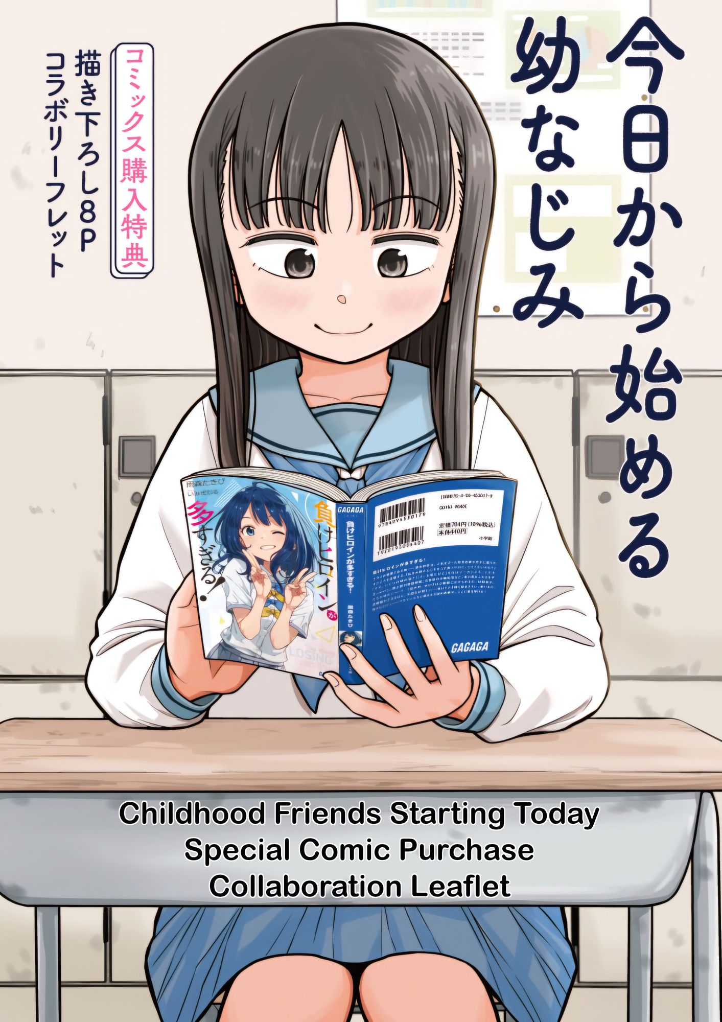 Read Starting Today, We’re Childhood Friends EN Manga Online