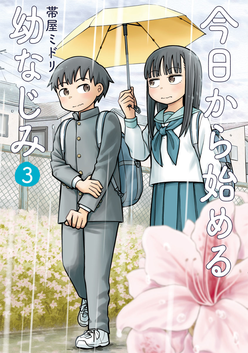 Read Starting Today, We’re Childhood Friends EN Manga Online