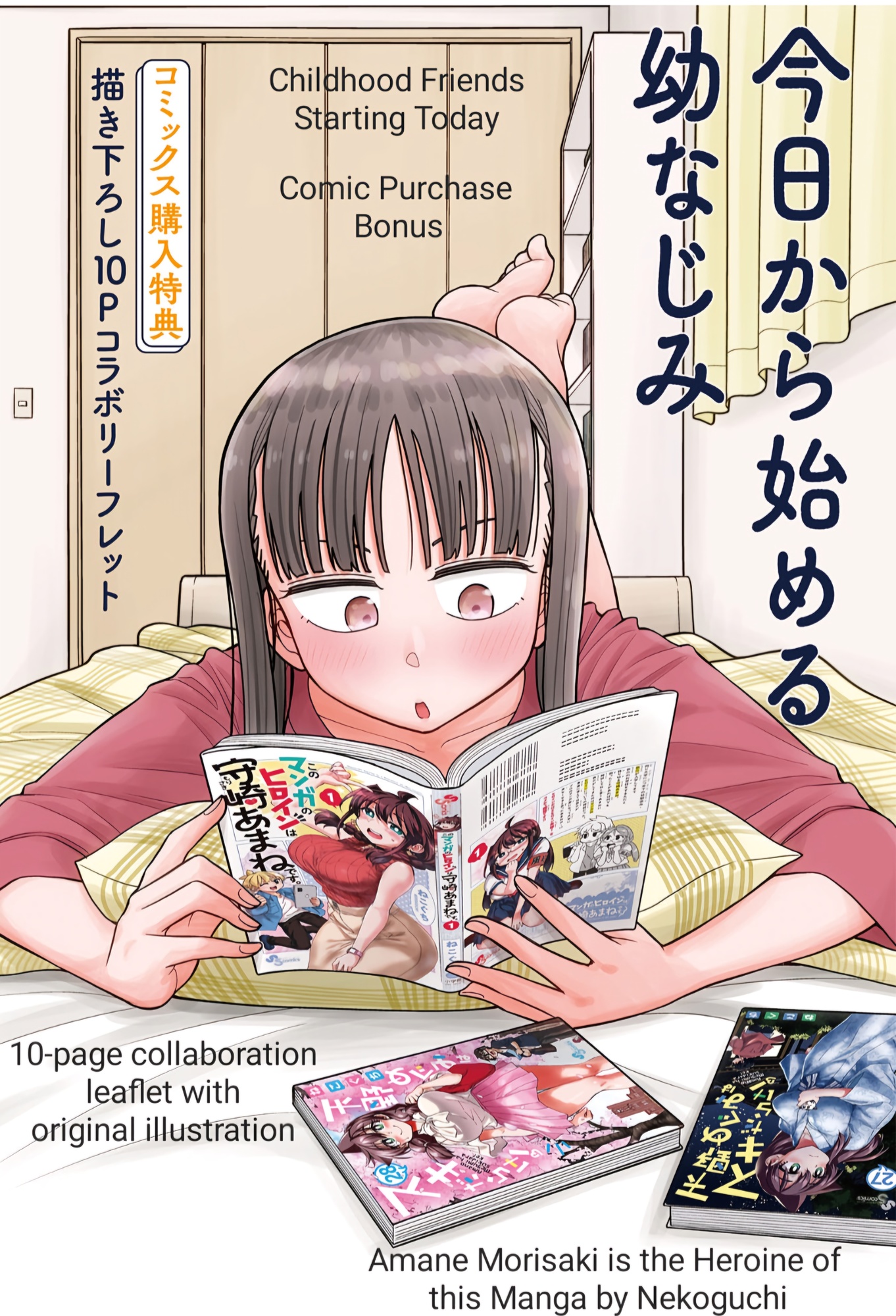 Read Starting Today, We’re Childhood Friends EN Manga Online