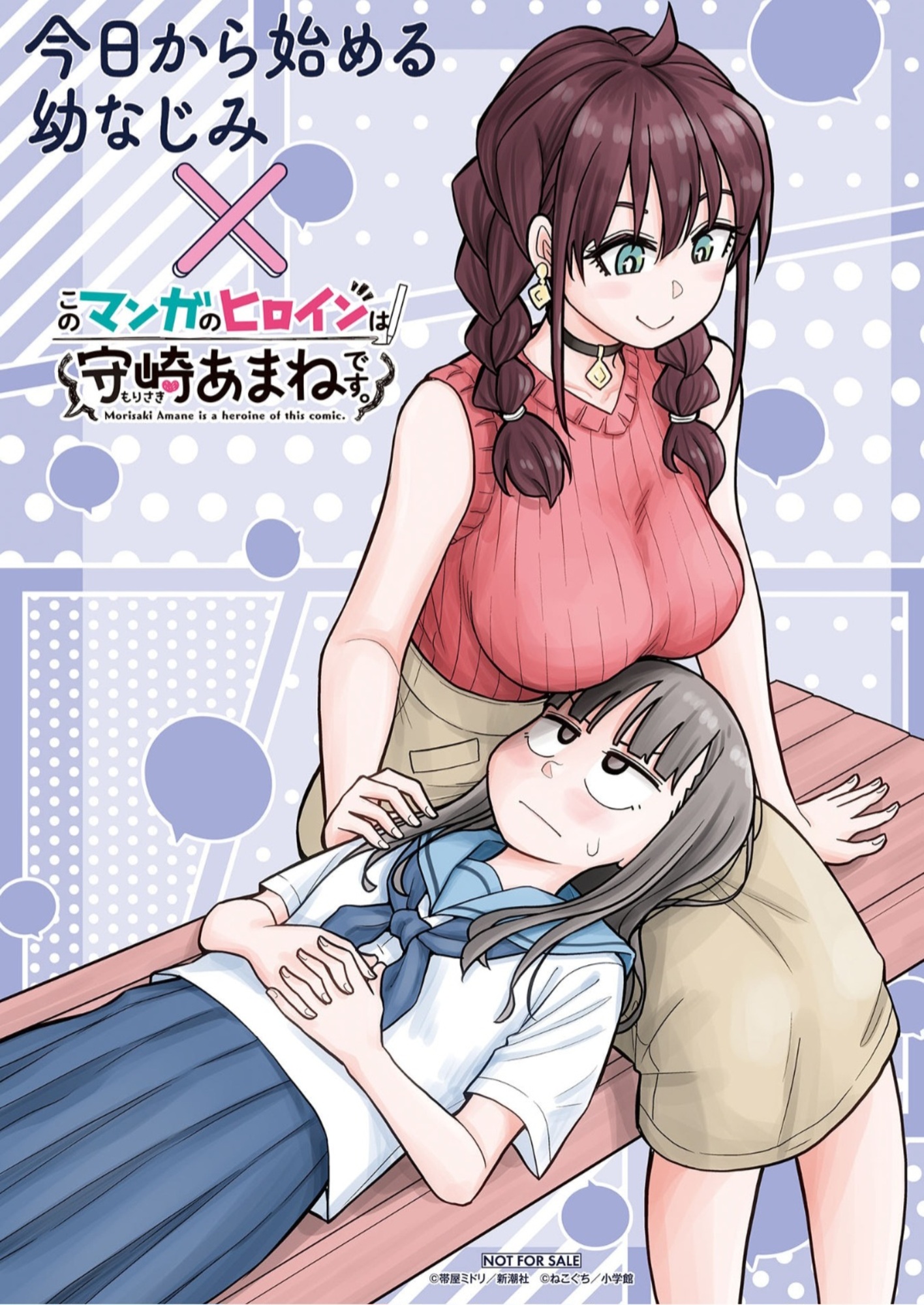 Read Starting Today, We’re Childhood Friends EN Manga Online