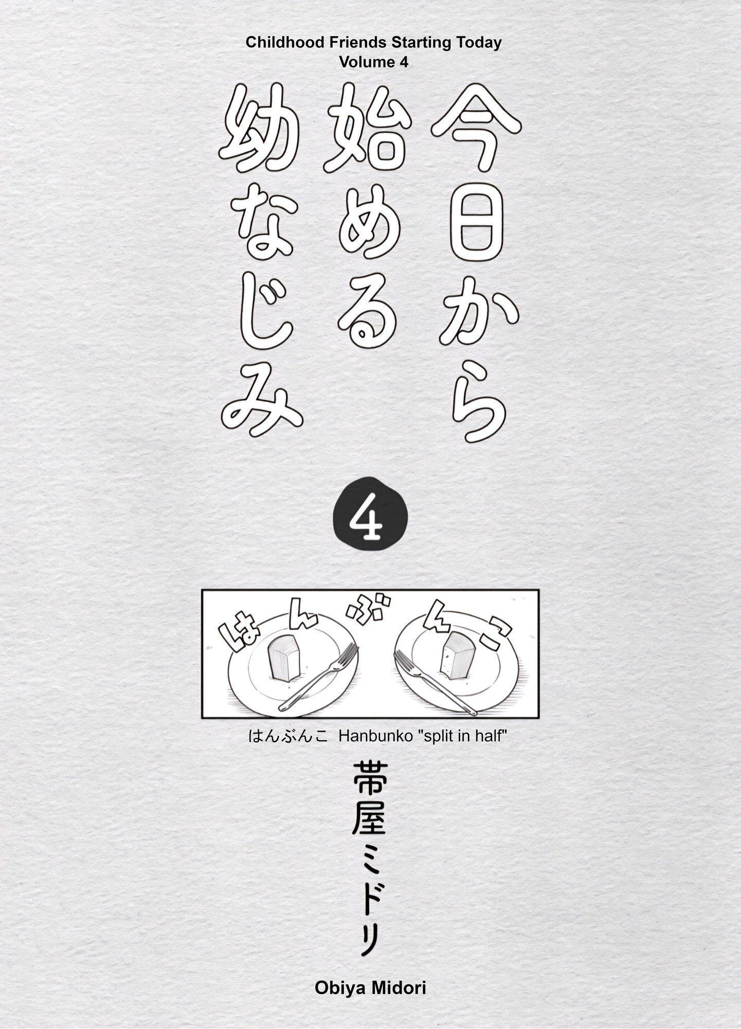 Read Starting Today, We’re Childhood Friends EN Manga Online