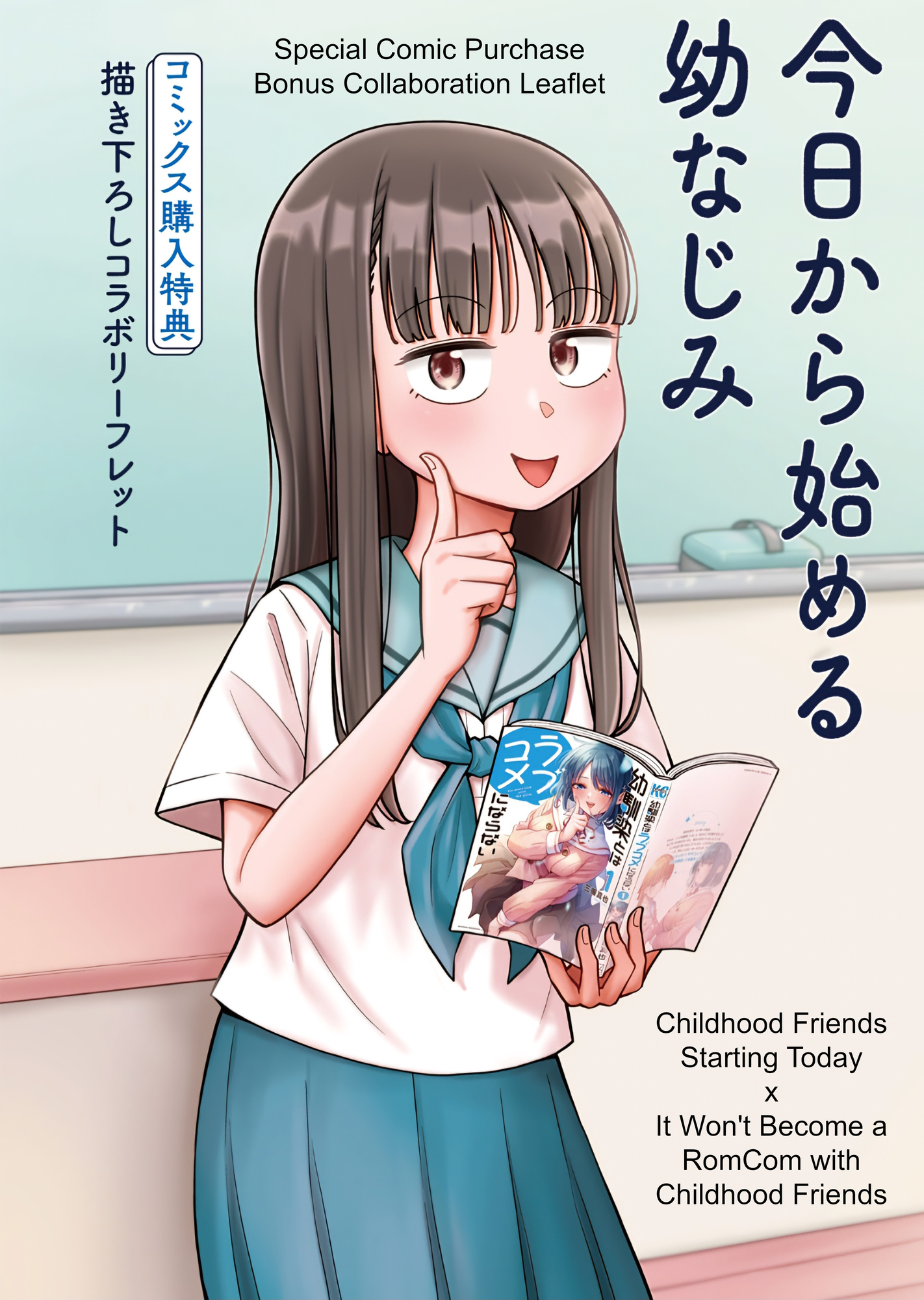 Read Starting Today, We’re Childhood Friends EN Manga Online
