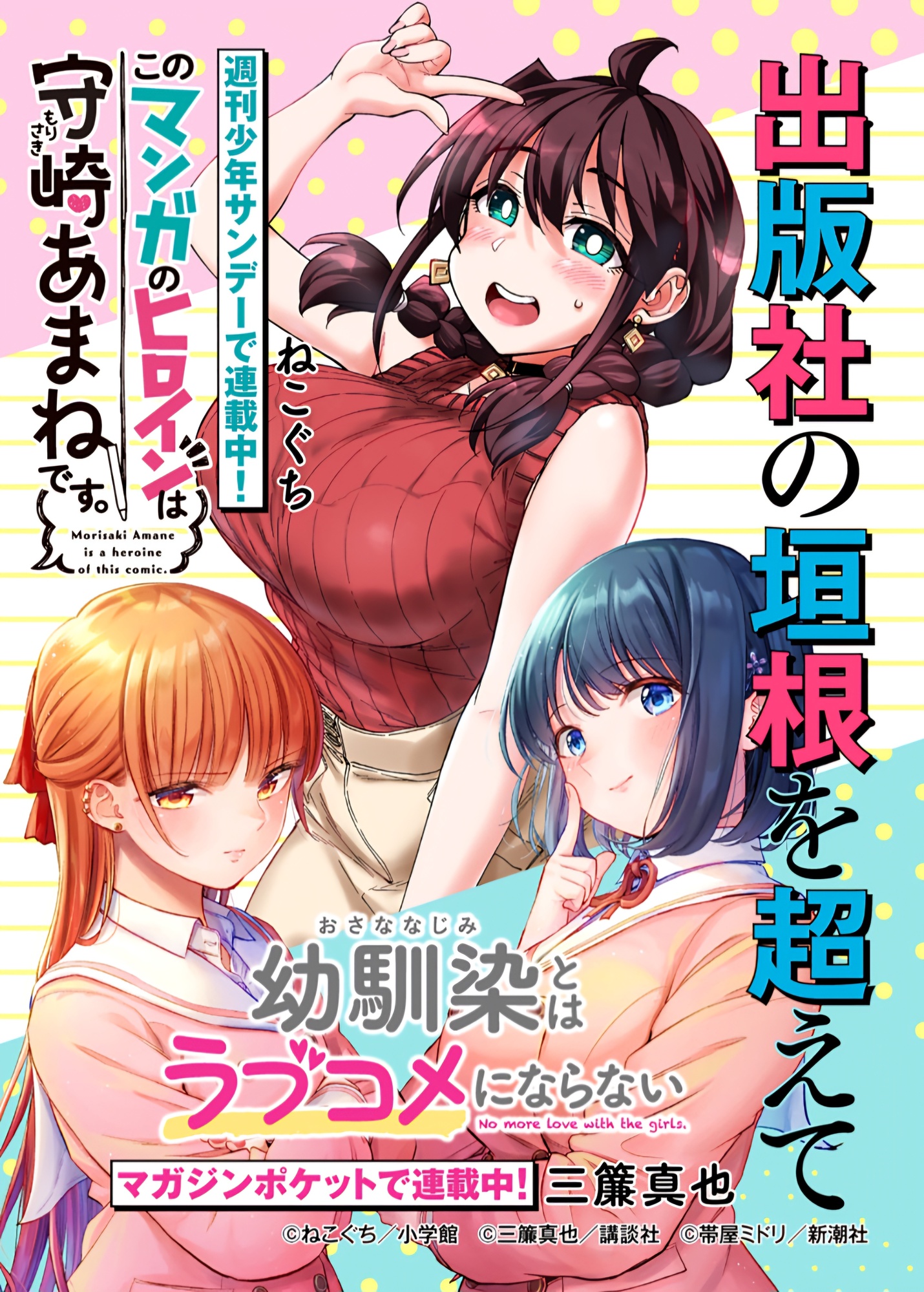 Read Starting Today, We’re Childhood Friends EN Manga Online