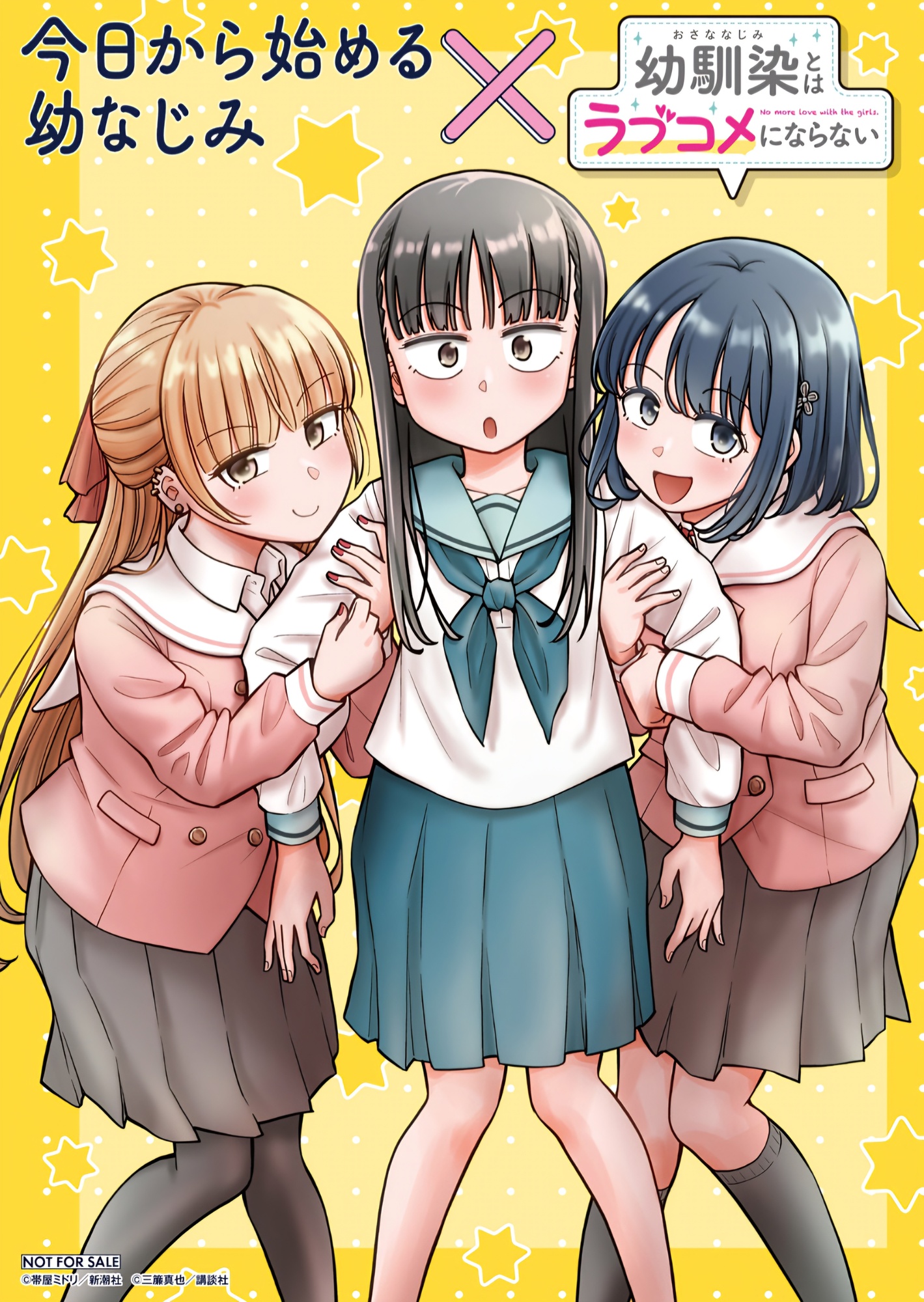 Read Starting Today, We’re Childhood Friends EN Manga Online