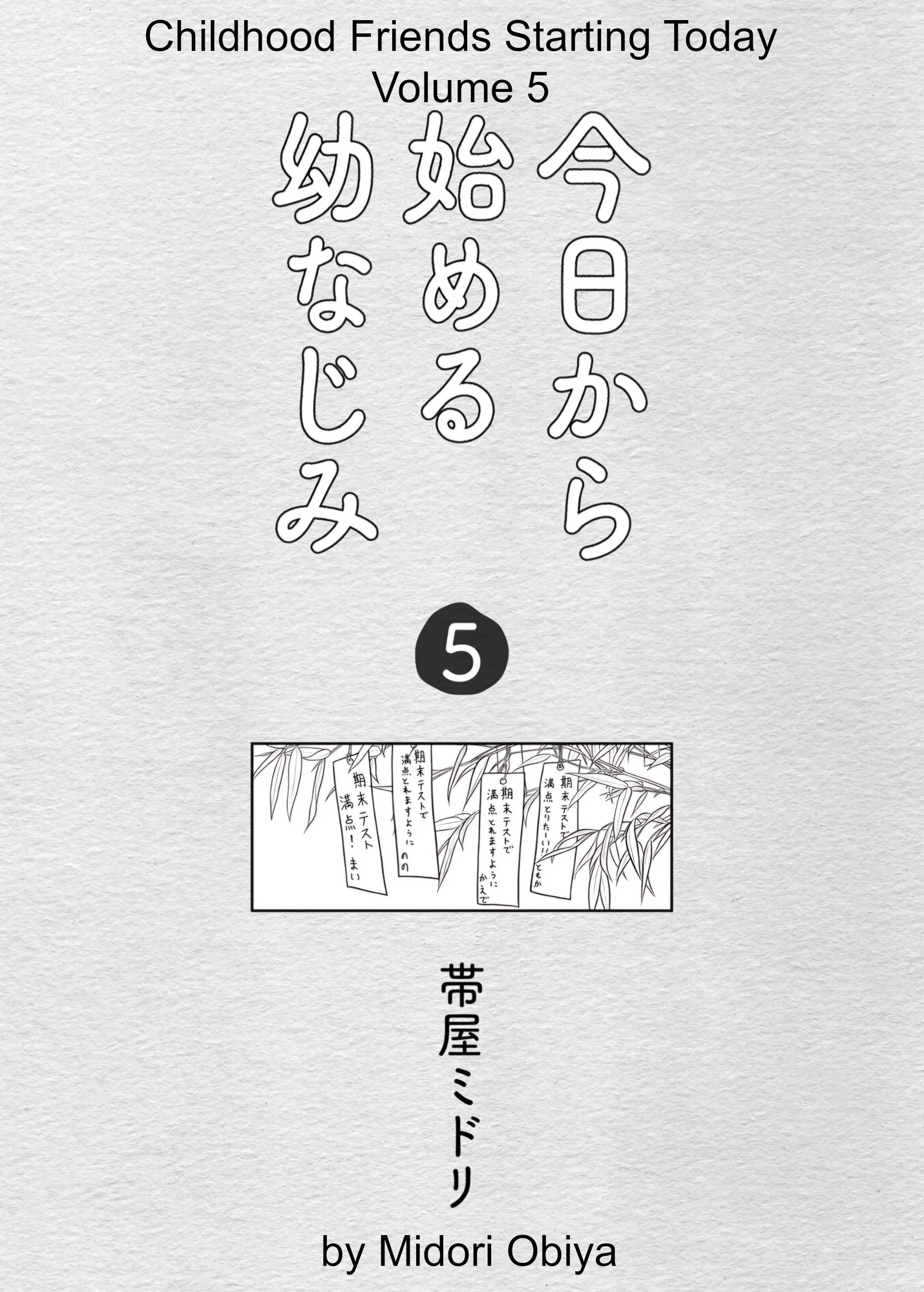 Read Starting Today, We’re Childhood Friends EN Manga Online