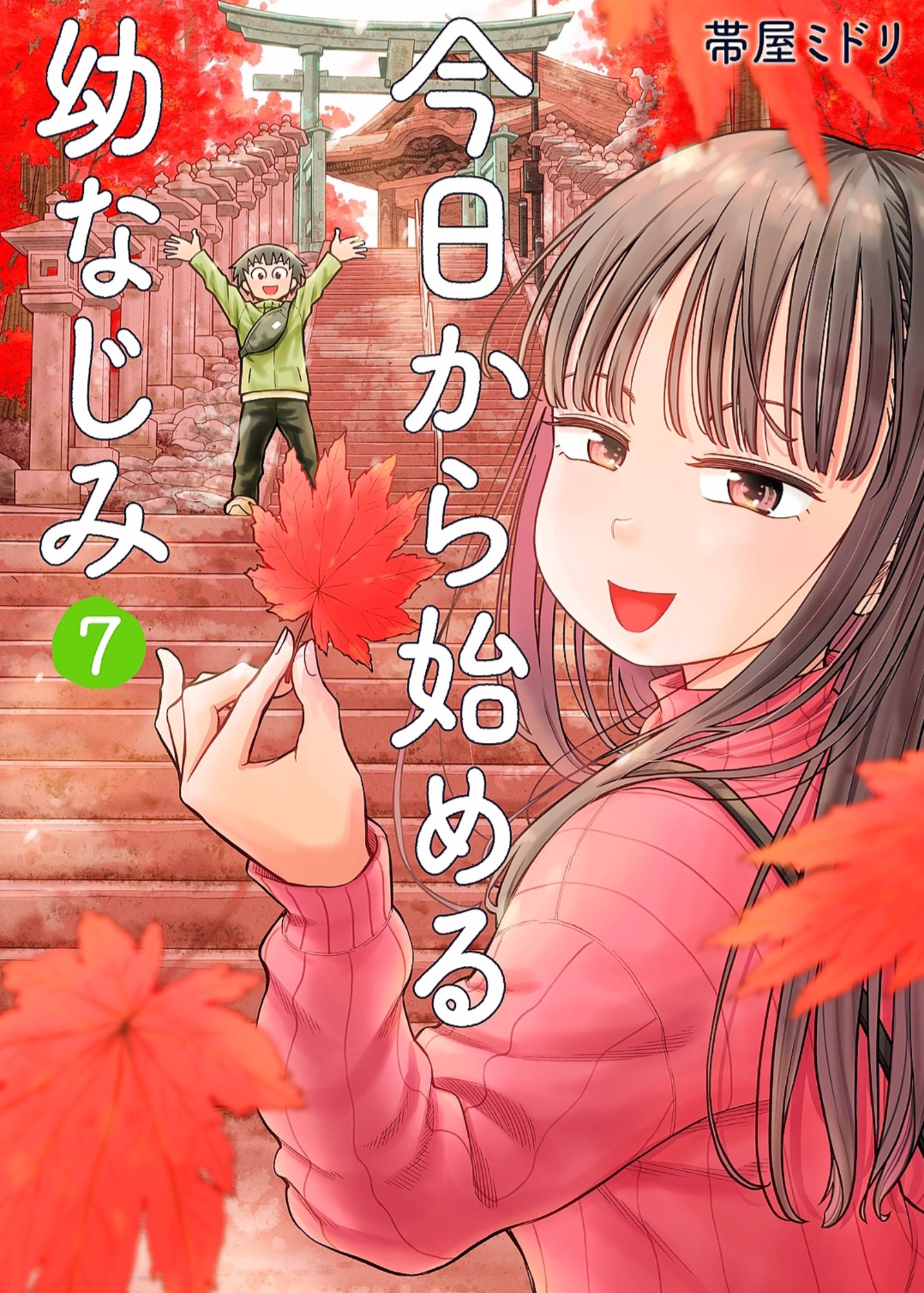 Read Starting Today, We’re Childhood Friends EN Manga Online