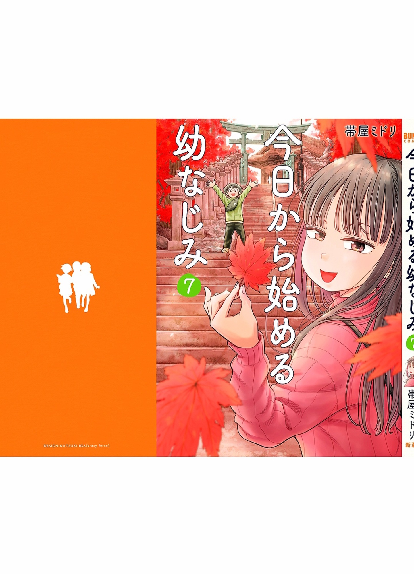 Read Starting Today, We’re Childhood Friends EN Manga Online