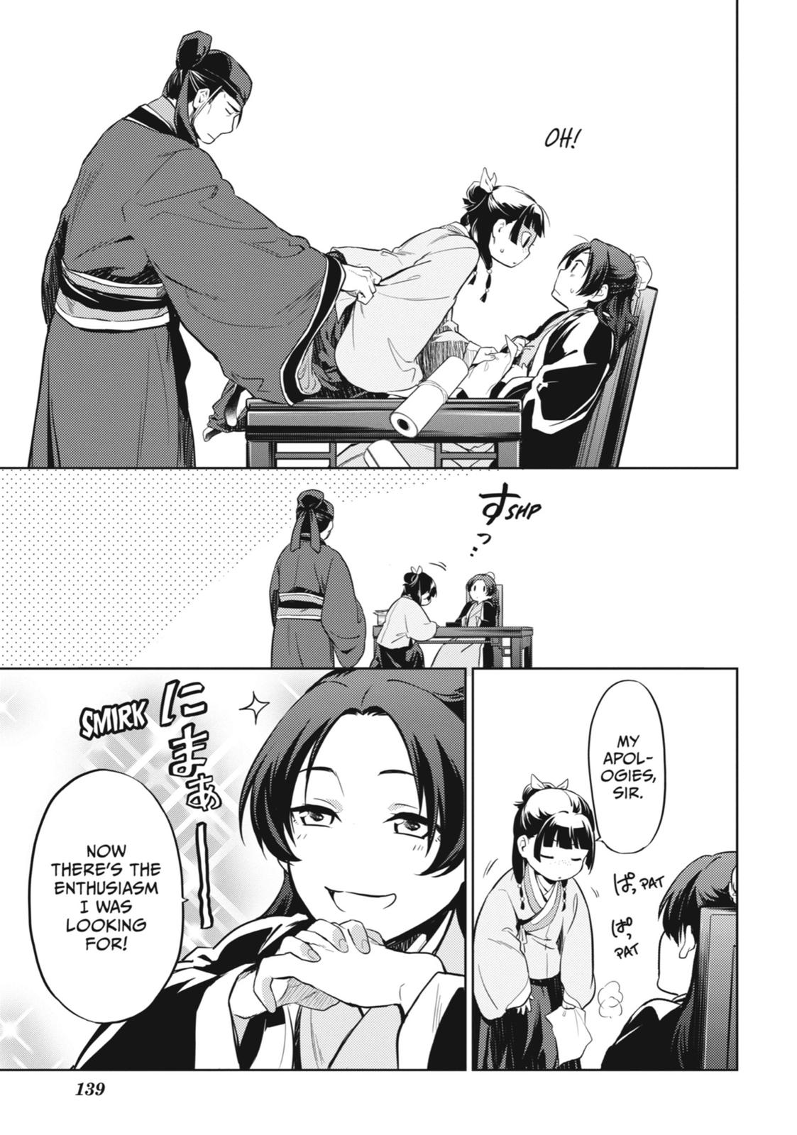 Read The Apothecary Diaries EN Manga Online