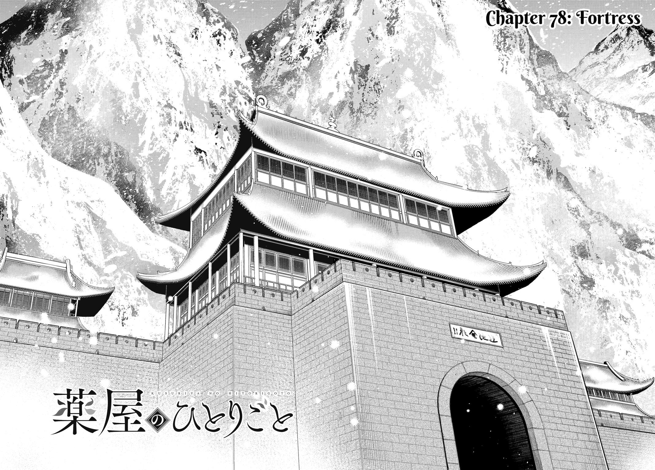 Read The Apothecary Diaries EN Manga Online