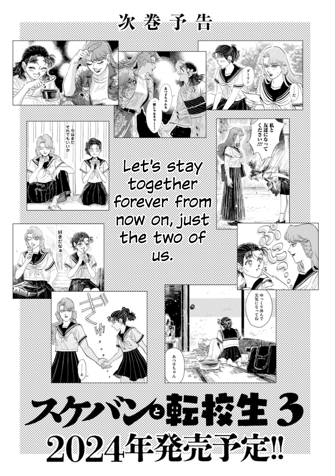 Read The Delinquent and the Transfer Student EN Manga Online