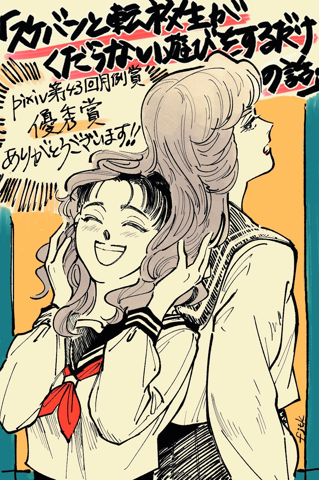 Read The Delinquent and the Transfer Student EN Manga Online