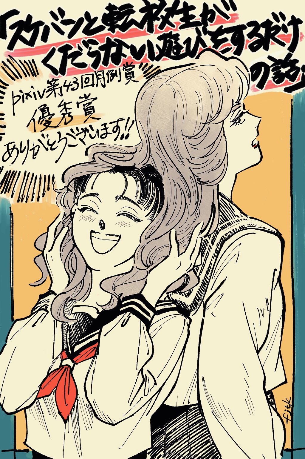 Read The Delinquent and the Transfer Student EN Manga Online