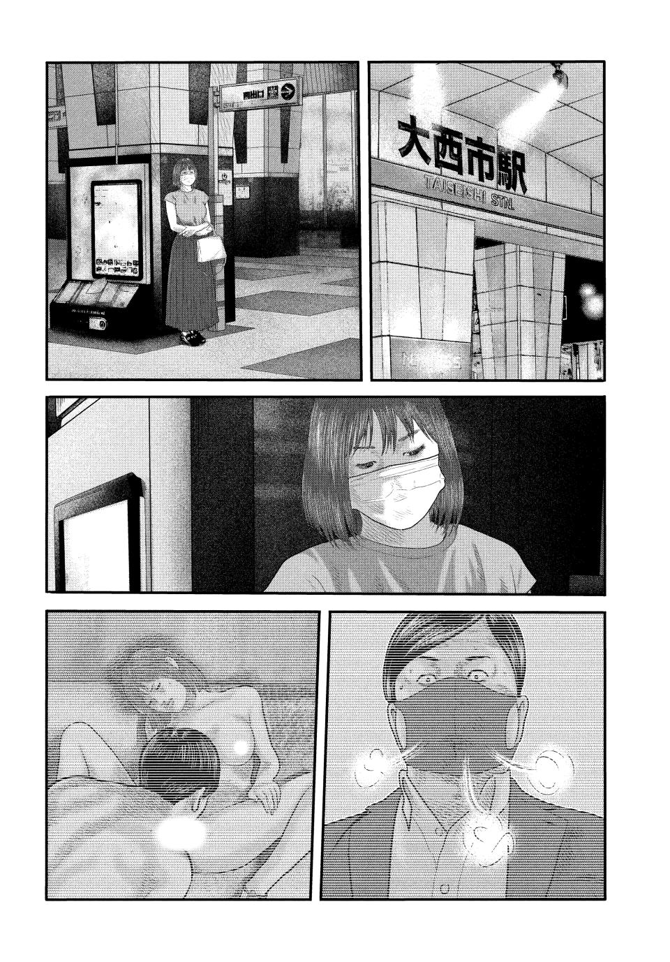 Read The Fable - The Second Contact Manga Online