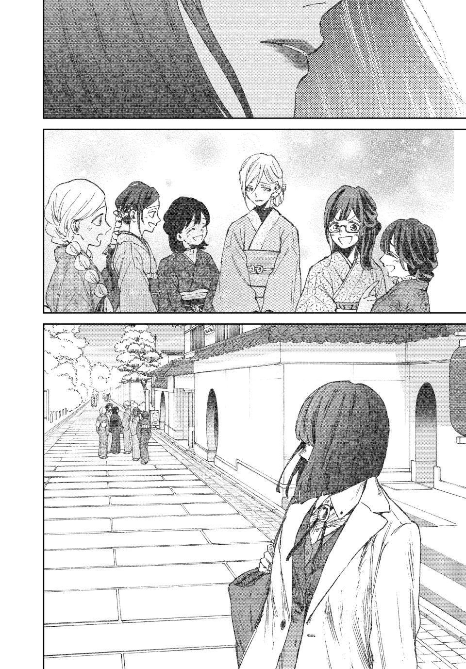 Read The Fragrant Flower Blooms With Dignity EN Manga Online