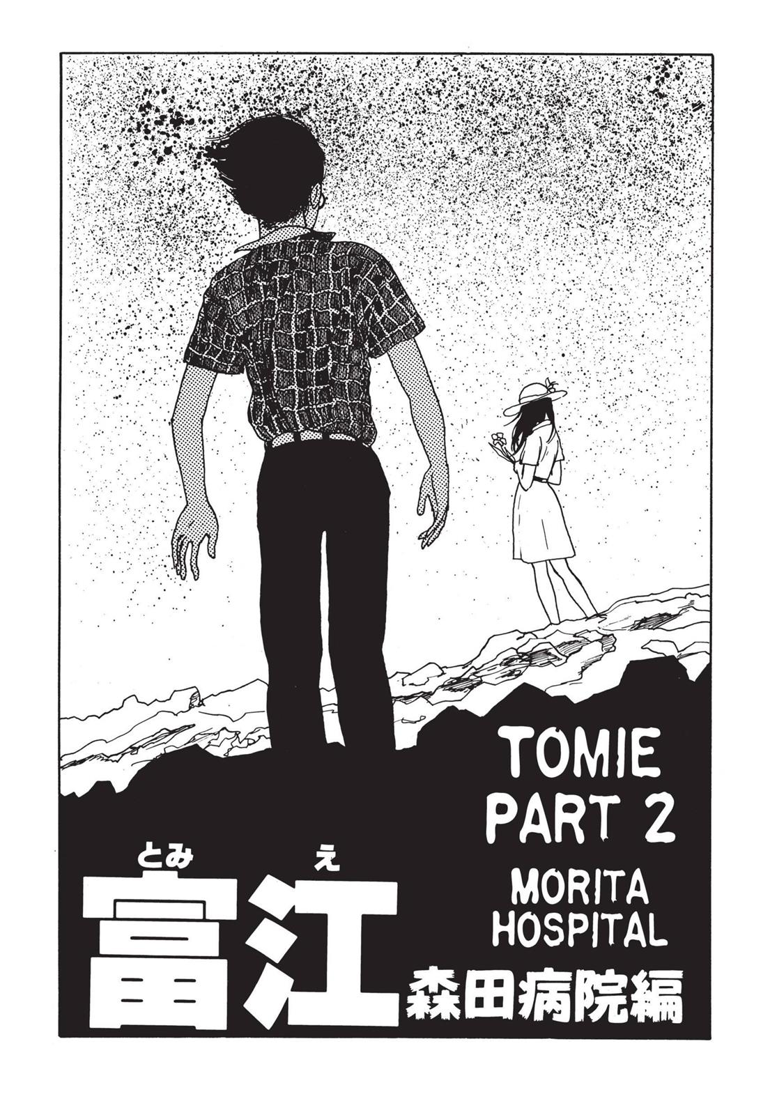 Read Tomie EN Manga Online