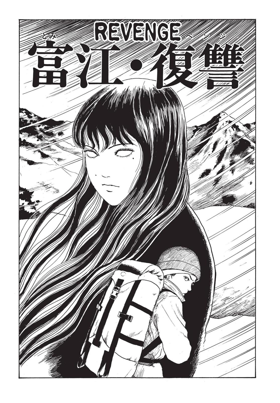 Read Tomie EN Manga Online