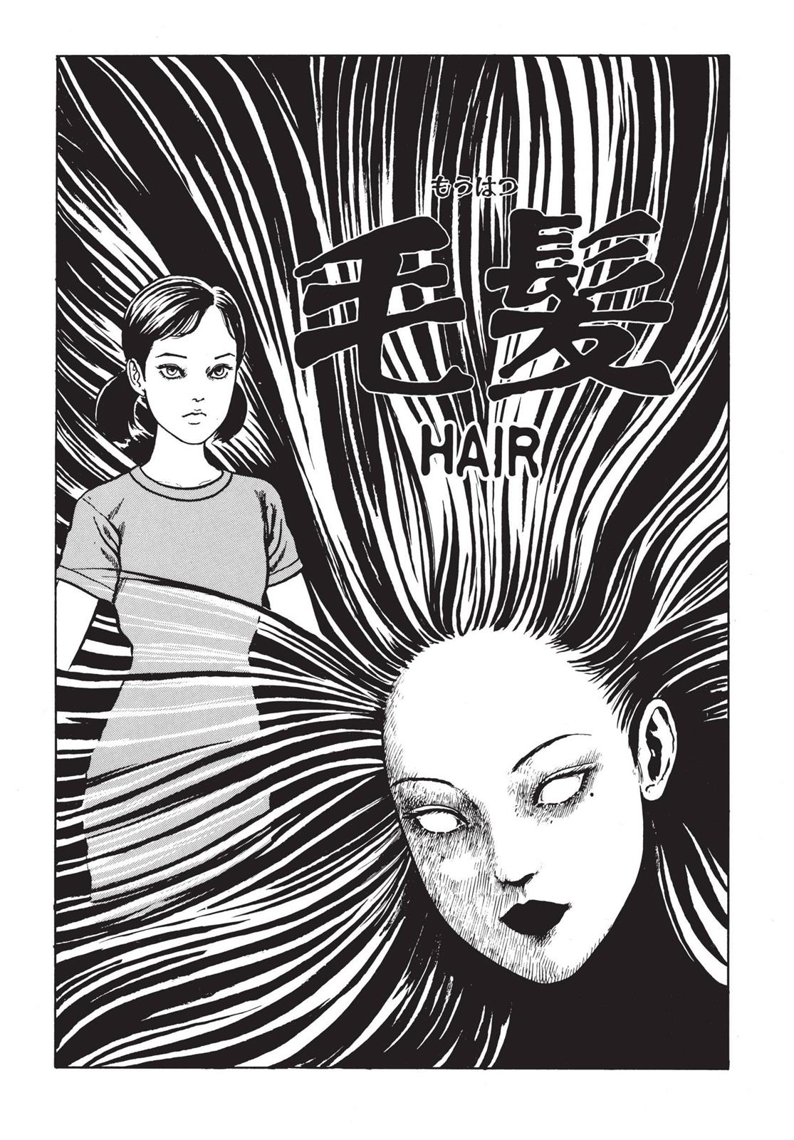 Read Tomie EN Manga Online