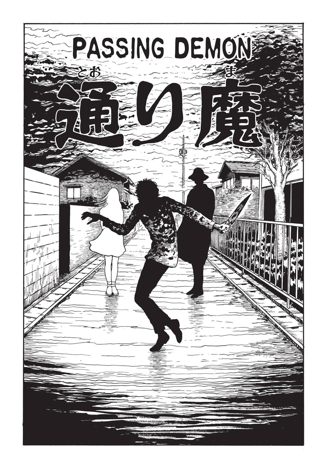 Read Tomie EN Manga Online