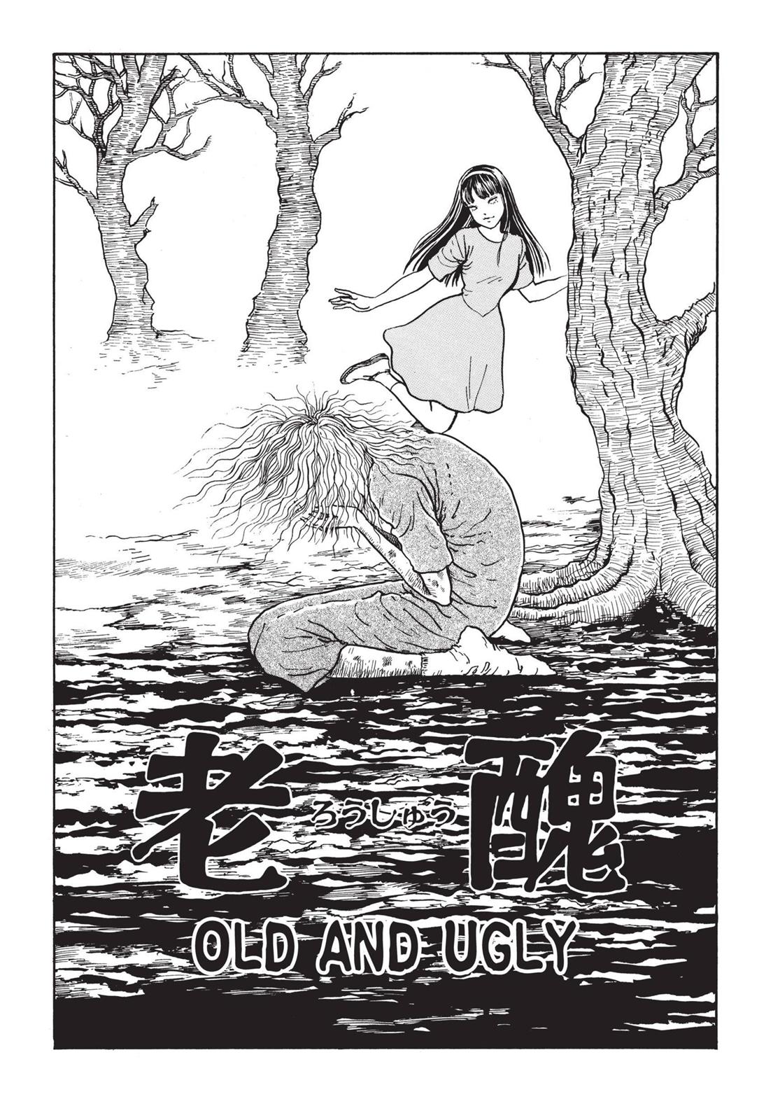 Read Tomie EN Manga Online