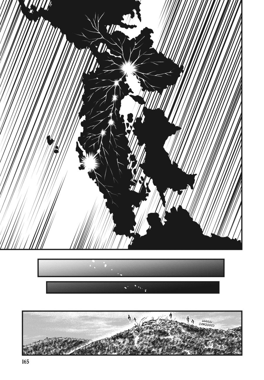 Read Touge Oni EN Manga Online