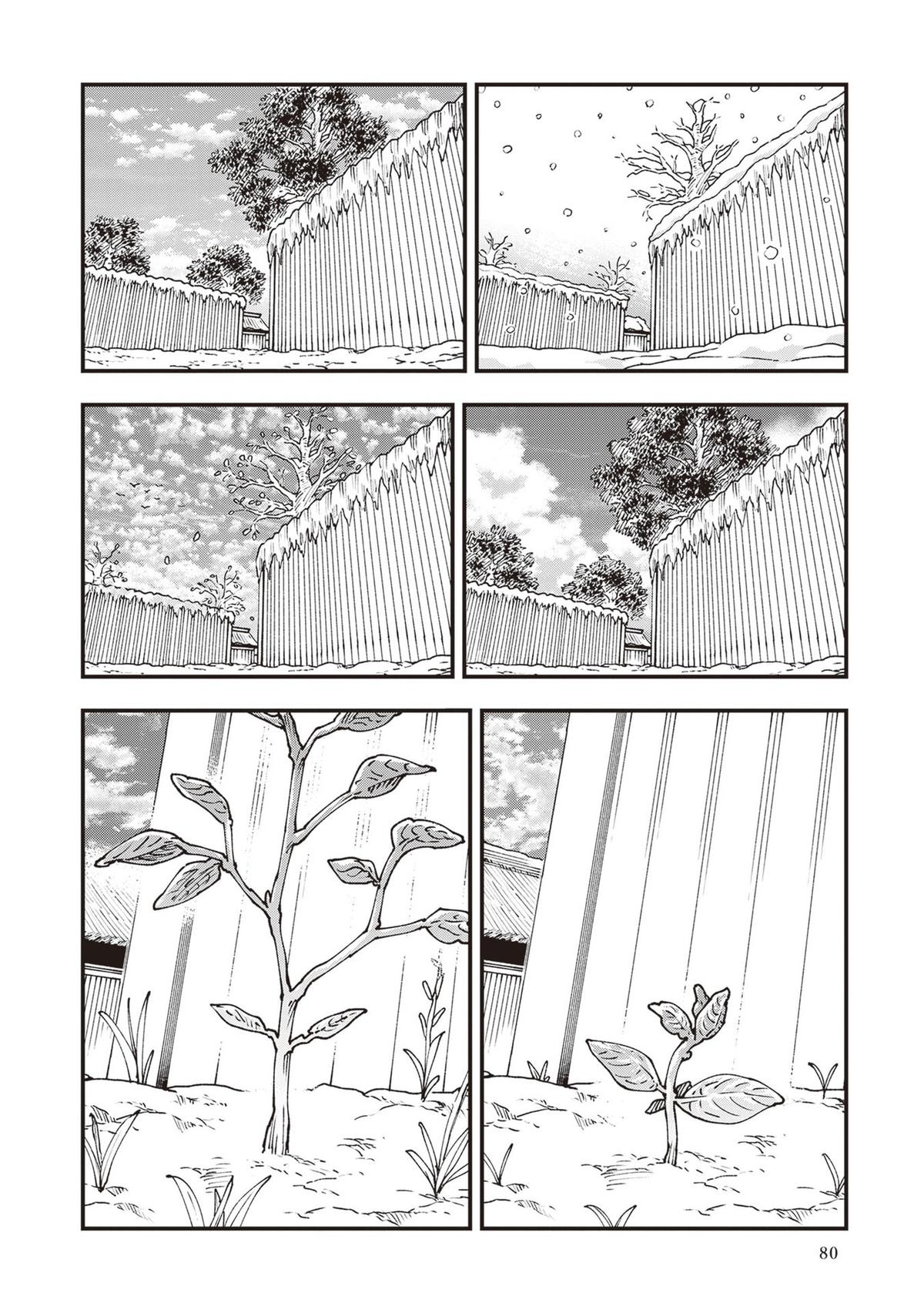 Read Touge Oni EN Manga Online