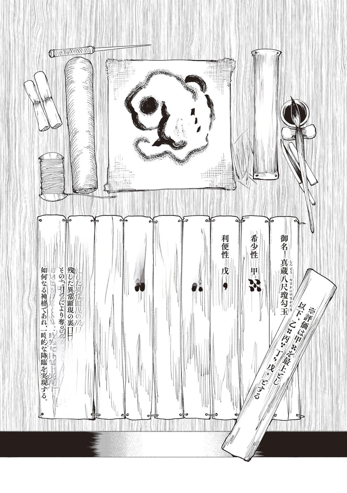 Read Touge Oni EN Manga Online