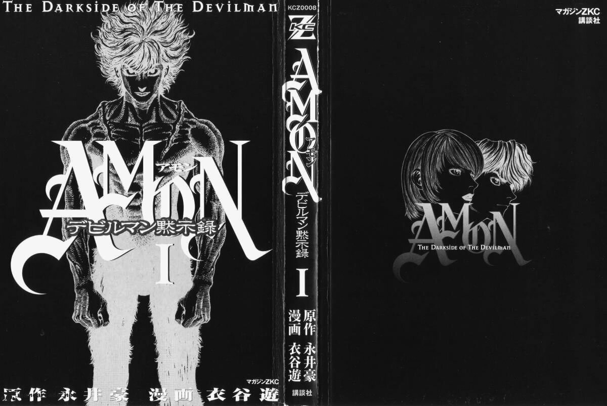 Read Amon The Darkside of Devilman ES Manga Online
