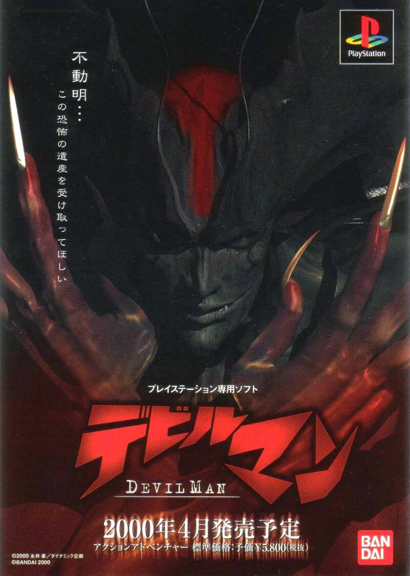 Read Amon The Darkside of Devilman ES Manga Online