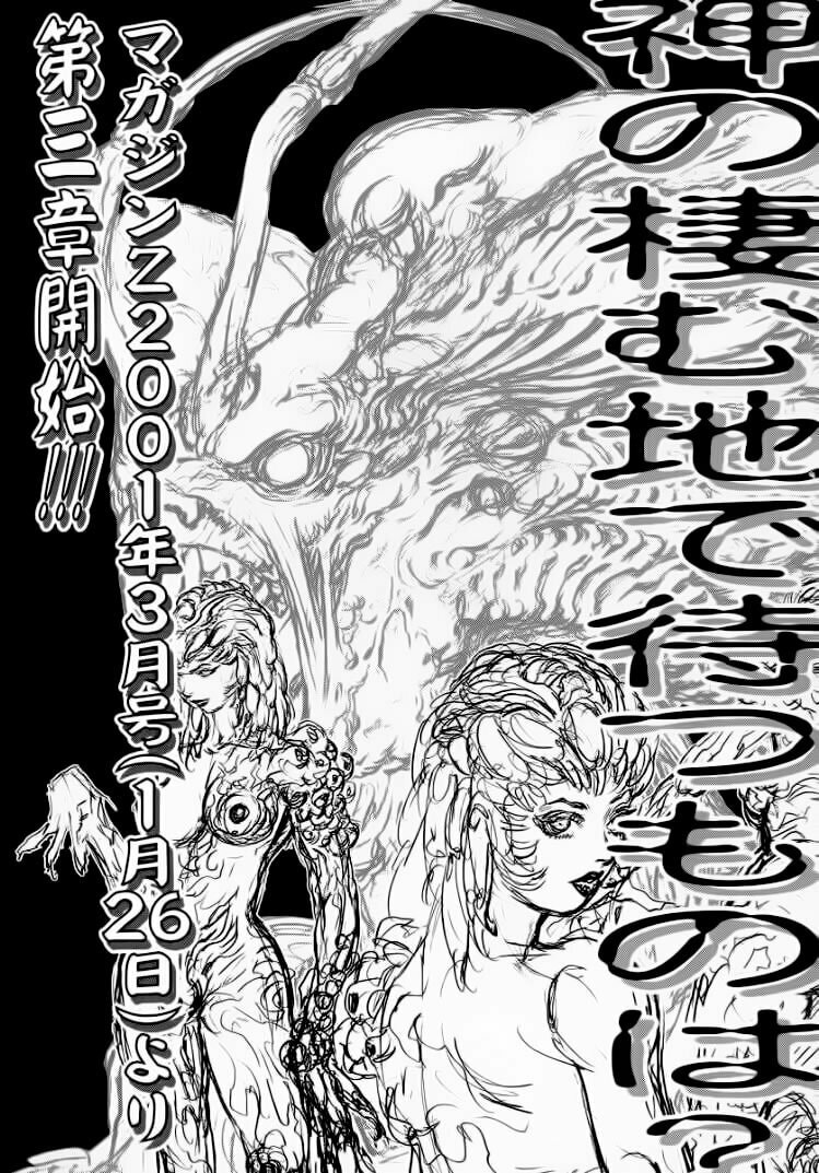 Read Amon The Darkside of Devilman ES Manga Online