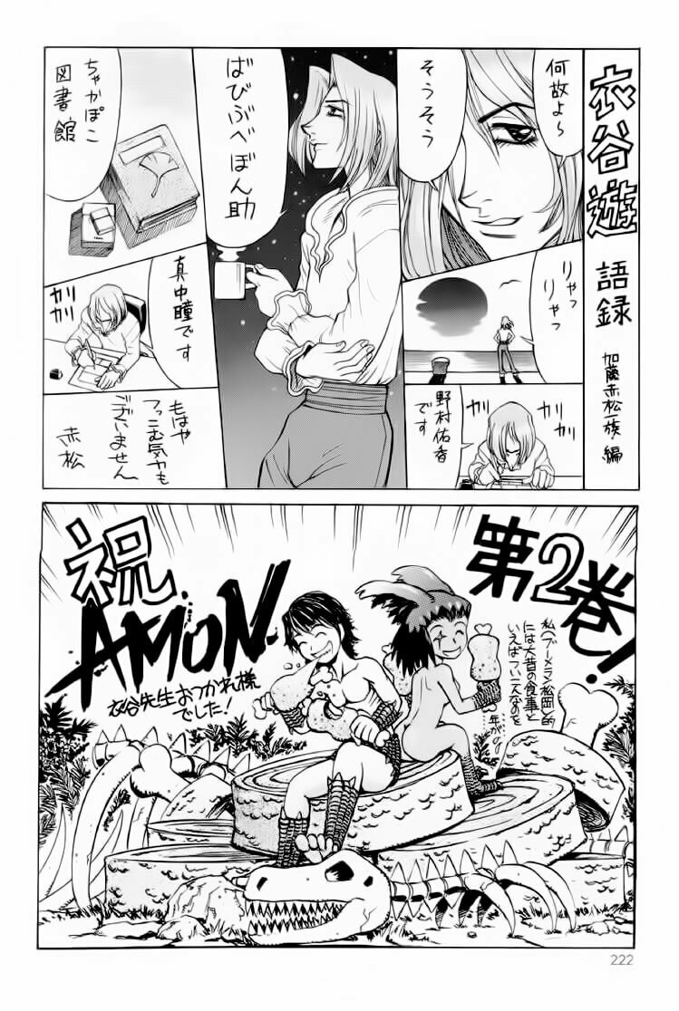 Read Amon The Darkside of Devilman ES Manga Online