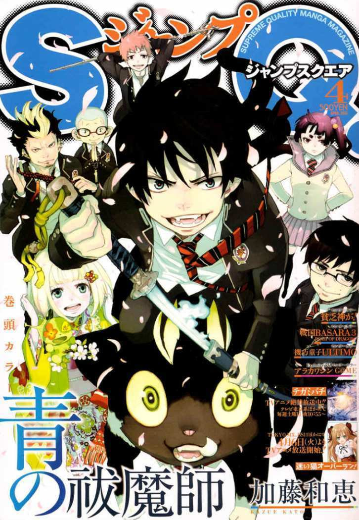 Read Blue Exorcist ES Manga Online