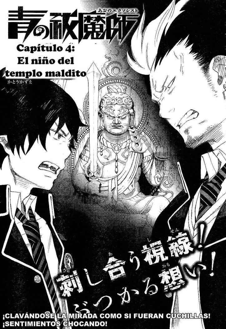 Read Blue Exorcist ES Manga Online