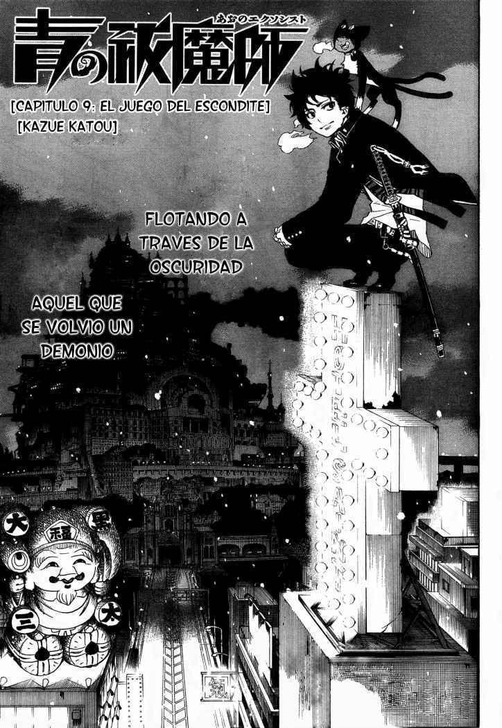 Read Blue Exorcist ES Manga Online