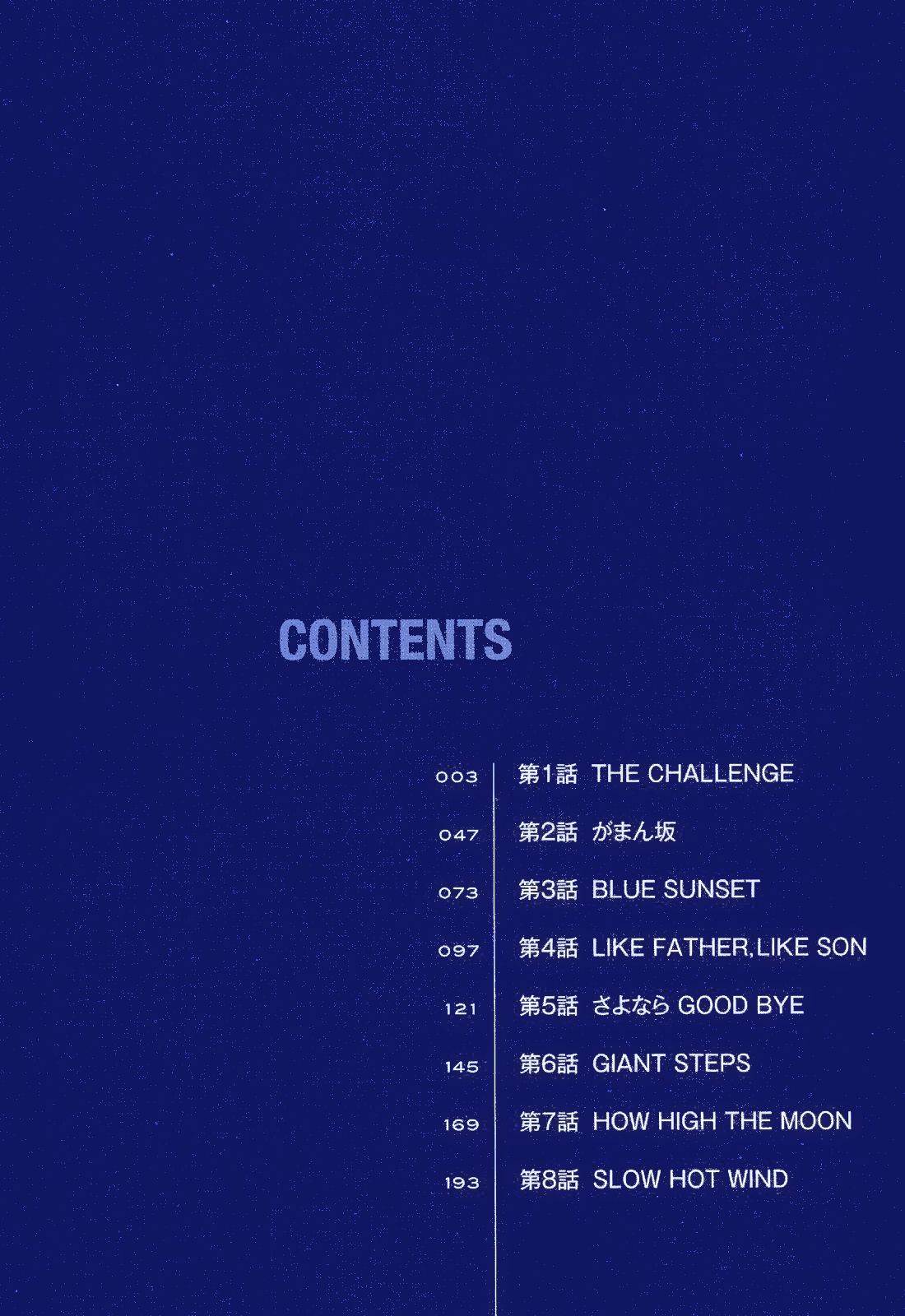Read Blue Giant ES Manga Online