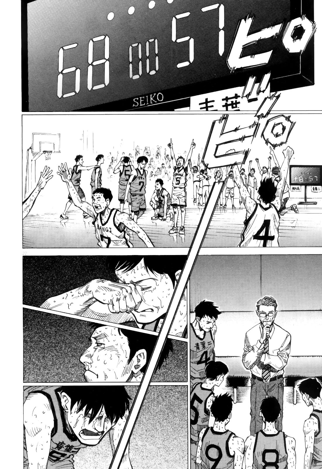 Read Blue Giant ES Manga Online