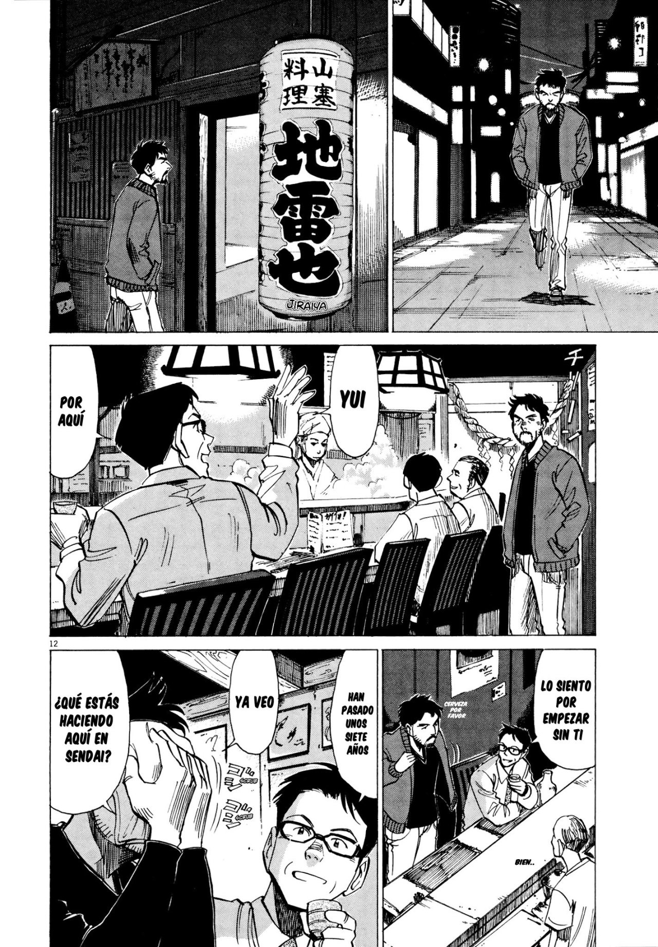 Read Blue Giant ES Manga Online