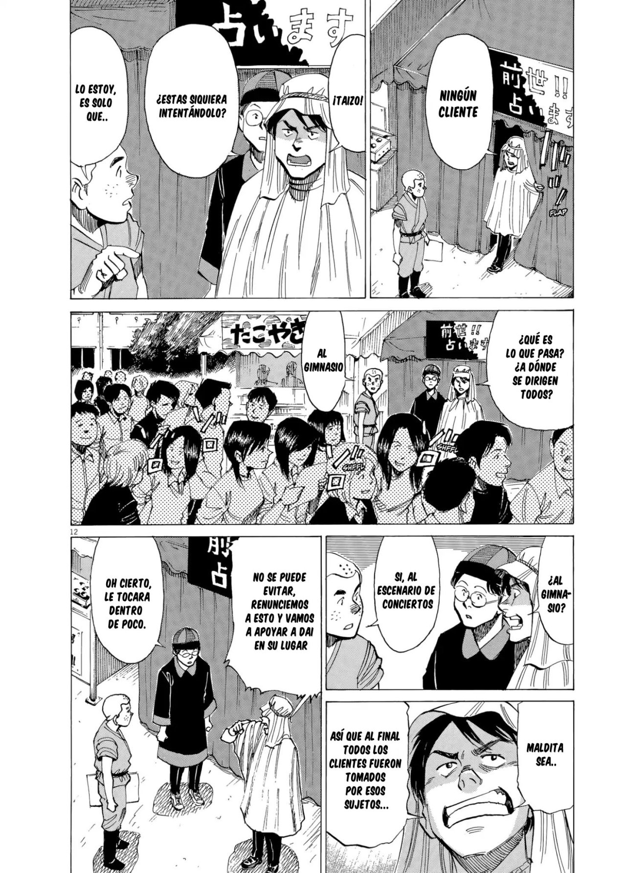 Read Blue Giant ES Manga Online